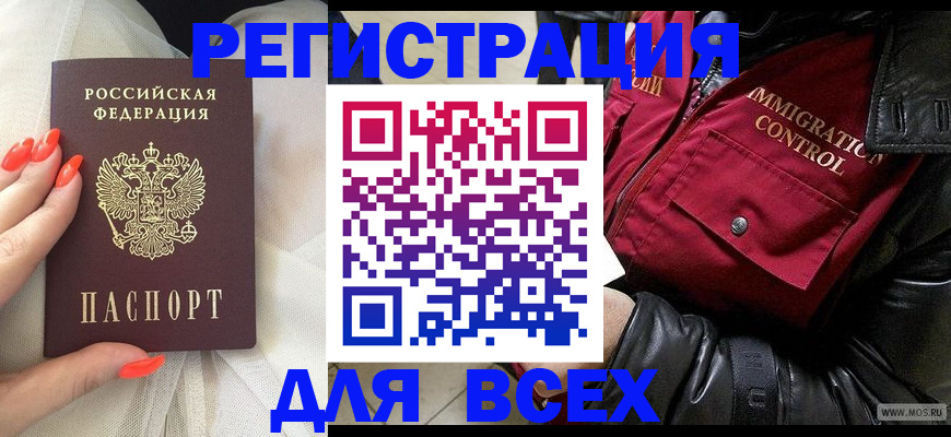миграционный учет в Тверской области