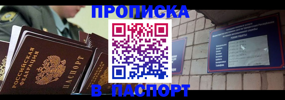 прописка гарантия в Тверской области