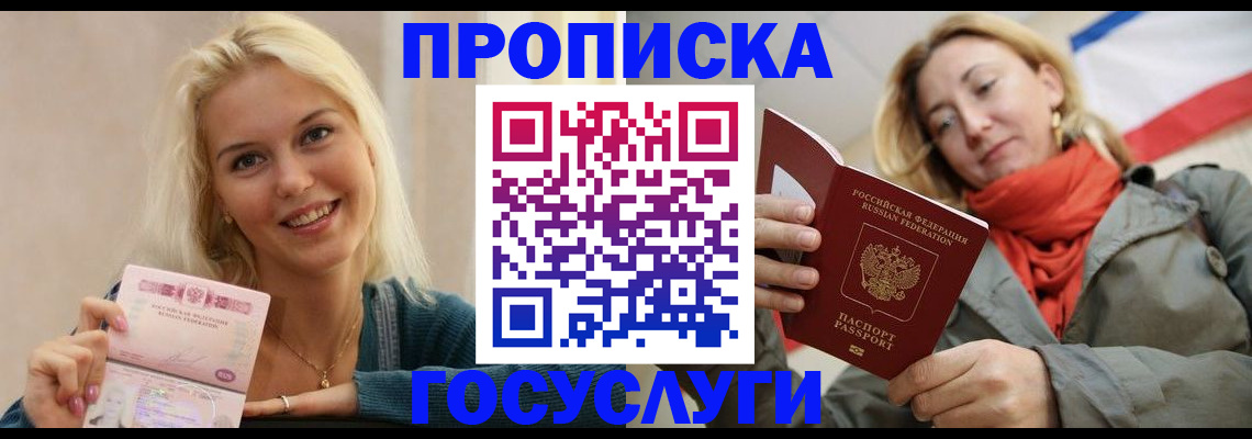 прописка гарантия в Тверской области