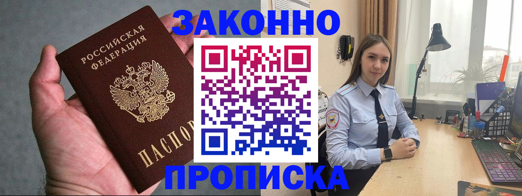 прописка гарантия в Тверской области