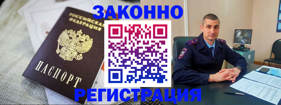 прописка 2025 в Тверской области